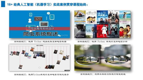 上海人工智能軟件開發(fā)培訓機構比較 容大職業(yè)與淘學培訓剖析